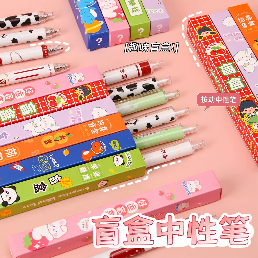 创意卡通励志盲盒笔小学生按动中性笔礼物惊喜签字笔义乌文具批发