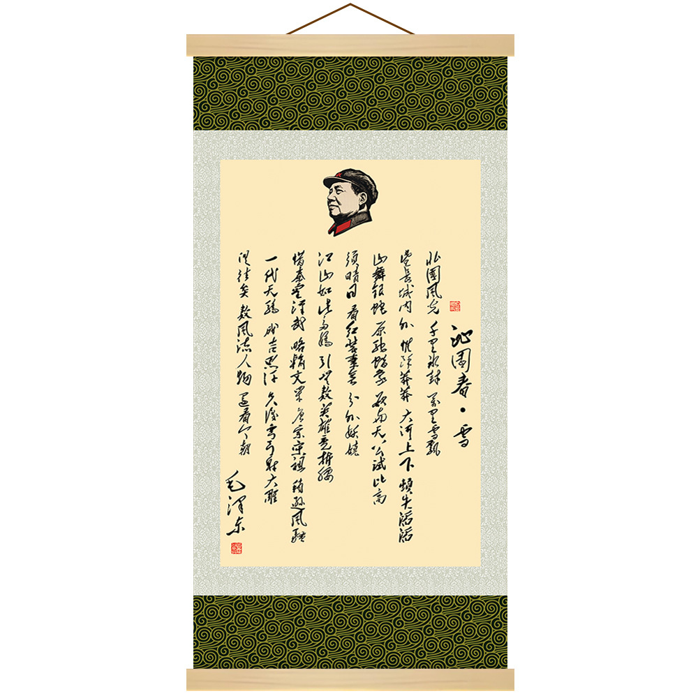 02Qinyuanchun·Tuyết / 40*80cm