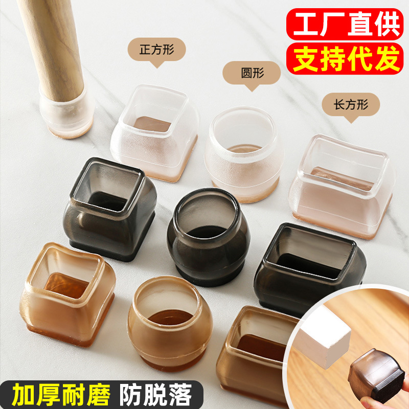 静音桌椅脚套加厚耐磨凳子桌脚保护套桌腿凳脚防滑套脚垫厂家直供