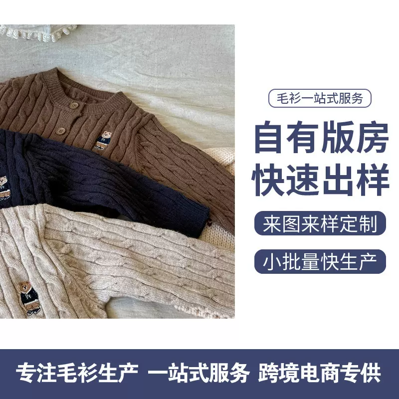 工厂必入~童装秋季儿童春秋装韩版毛衣开衫上衣女童针织衫外套