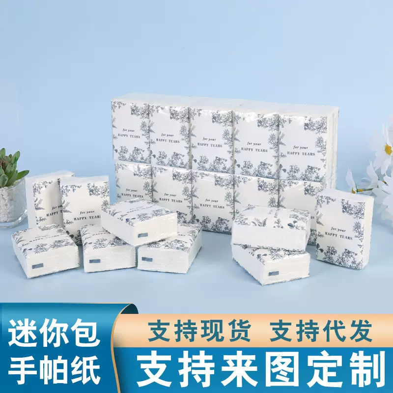 定制手帕纸3层8张婚庆餐饮户外餐巾纸迷你包便式纸巾定制批发