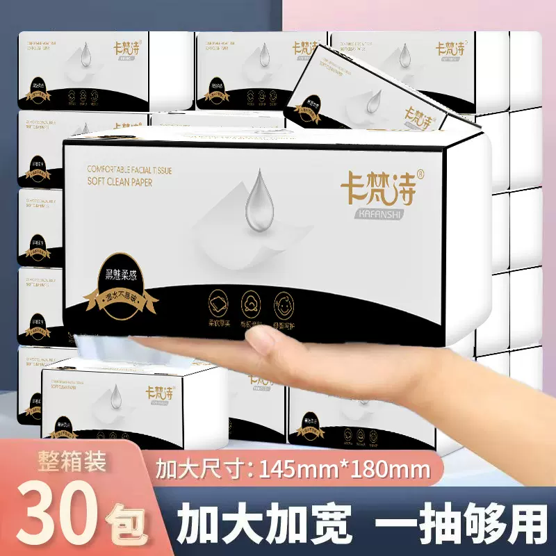大包整箱装批发家用原生木浆抽纸巾餐巾纸抽面巾纸卫生纸一件包邮