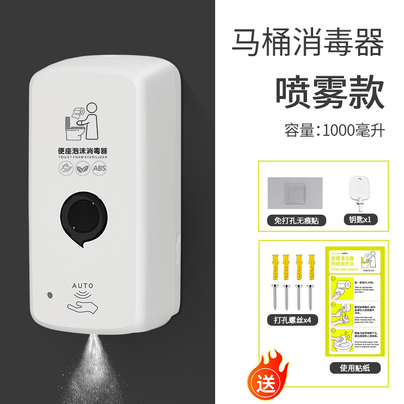 公共马桶坐垫圈消毒器卫生间挂墙厕板座便器消毒机坐厕盖板皂液器|undefined