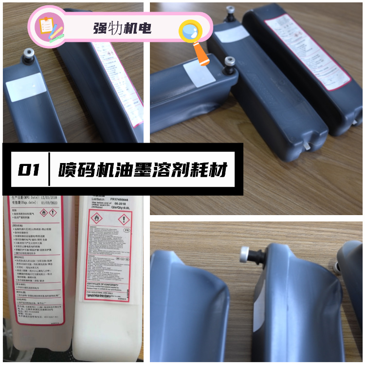 厂家直供9175 standard fast dry ink油墨8188J-4添加剂for依玛士