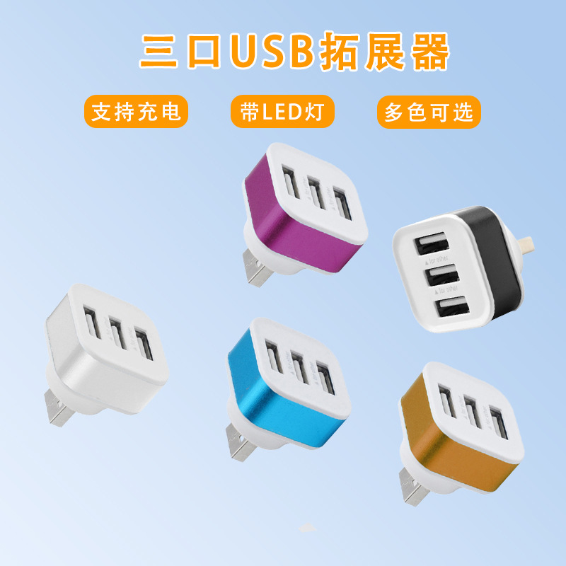 One-To-Three USB Hub with Led Light, Car Charger Hub with Three Ports for Mobile Phones and Vehicles