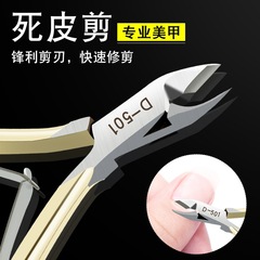 Stainless steel dead skin clip D501 nail trimmer with packaging dead skin plier burr manicure tool