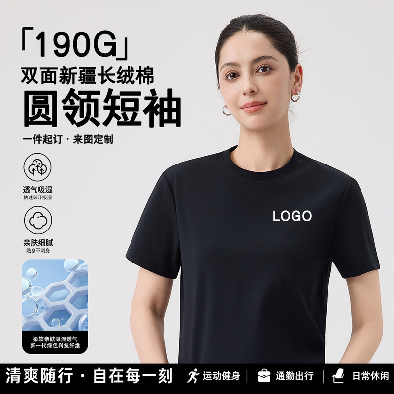190g Xinjiang Long-Staple Cotton Sports Breathable Unisex Round-Neck T-Shirt with Free Design and Custom Logo for Team Wear 190g Xinjiang Long-Staple Cotton Sports Breathable Unisex Round-Neck T-Shirt with Free Design and Custom Logo for Team Wear