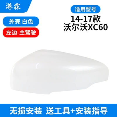 Rear mirror/rearview mirror assembly – frame lens turn signal - shell-white-main-driver