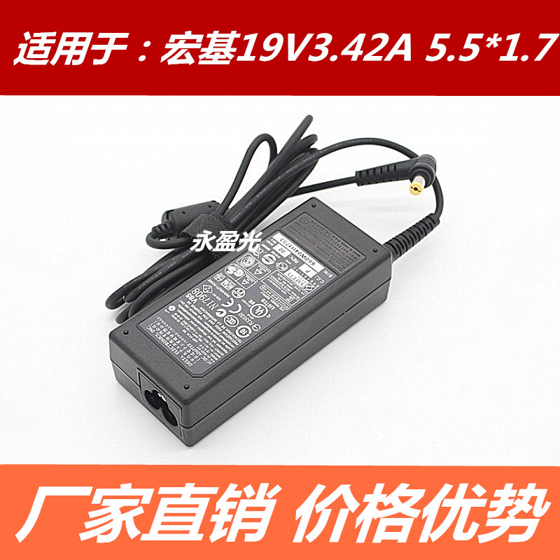 Applicable to Acer E5-473G 561X power adapter ink dance EX215-51G laptop charging cable