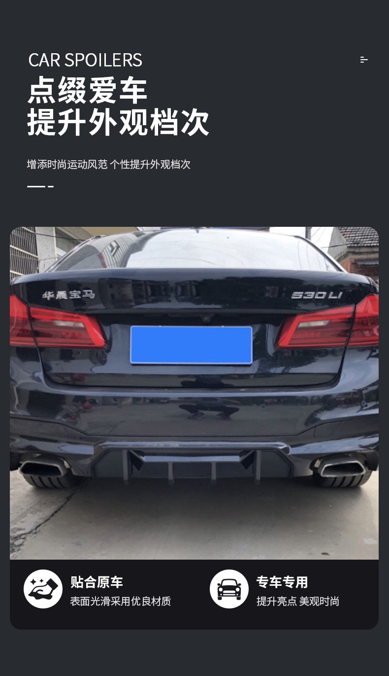 Suitable for Bmw 5 Series 18-23 G30 Modified M5 Competitive Rear Lip and Tail Lip Modified M5 Competitive Tail Lip