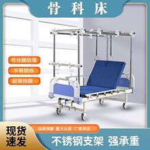 医院同款病人骨科牵引护理床家用多功能康复训练床病床医疗床拉伸