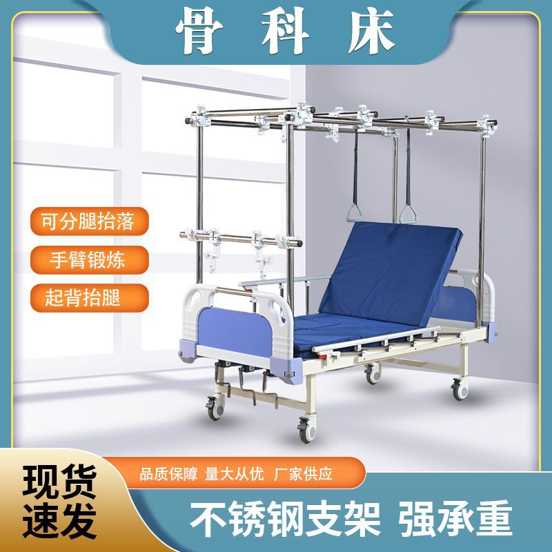 Hospital same patient orthopedic traction care bed home…