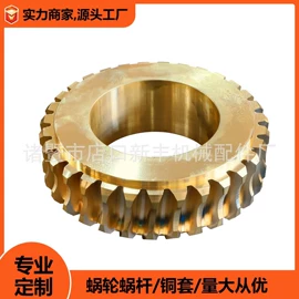 蜗杆;蜗轮;通用五金配件