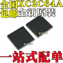 全新原装 XC2C64A-7CPG56C 7CPG56I 2C64A 可编程逻辑芯片 BGA56