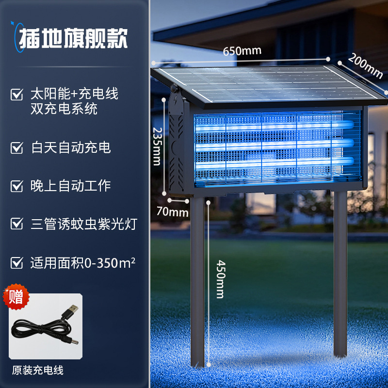 太阳能灭蚊灯户外防水跨境新款庭院花园果园别墅新型驱蚊神器苍蝇|undefined