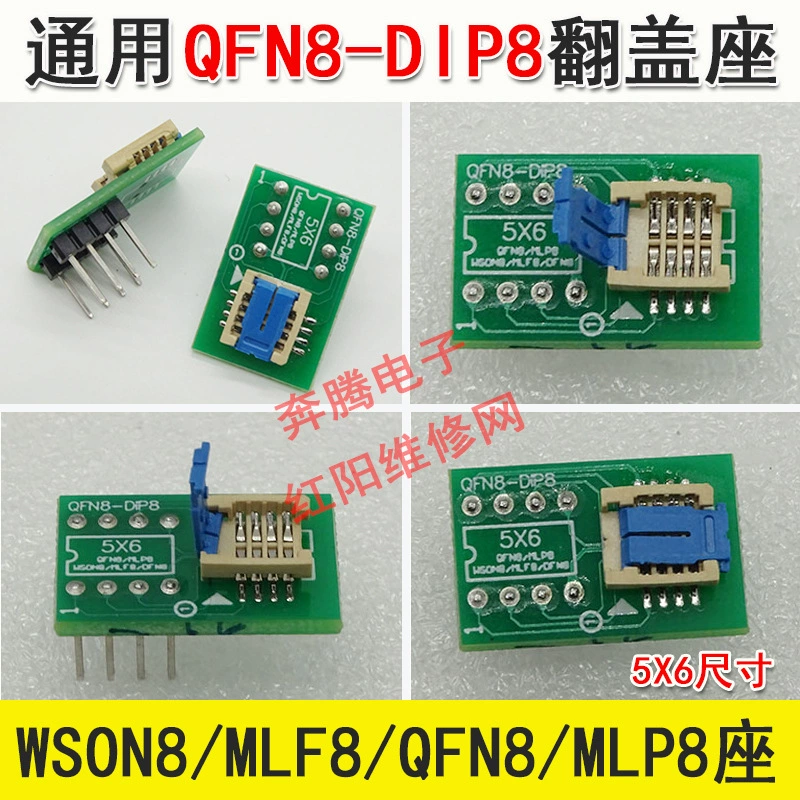 QFN8 тестовое место многофункциональный WSON8 MLF8 DFN8 чип DIP8 флип 6