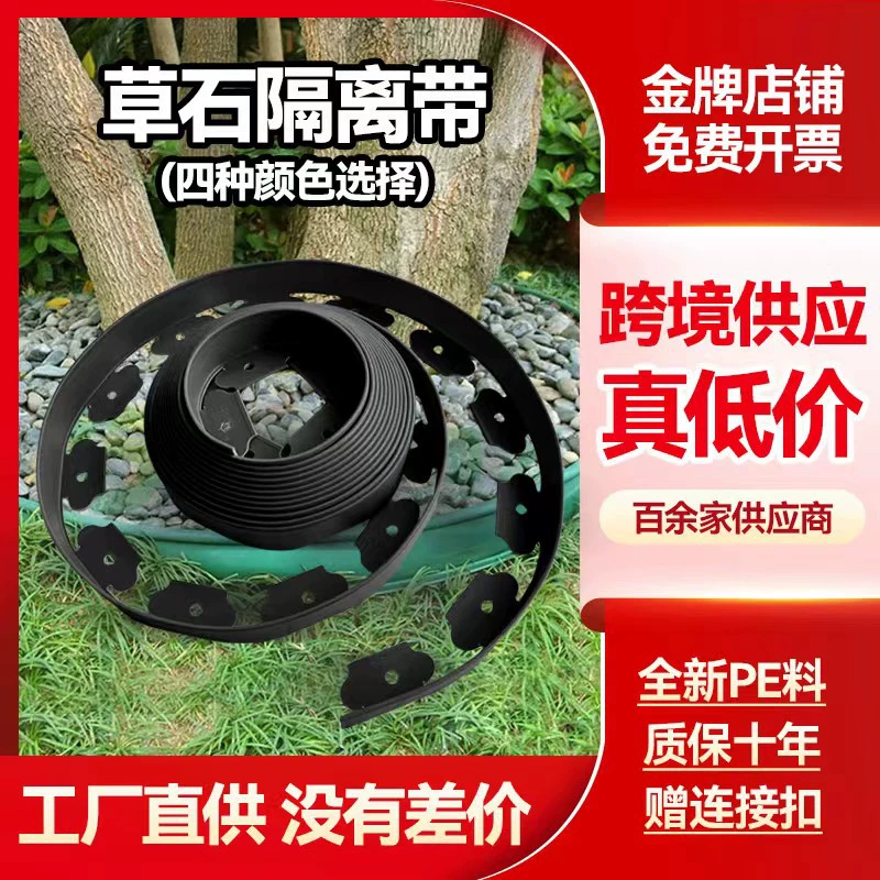 Пояс изоляции травы и камня, прокладка края заключительная, пояс изоляции, сохраняя прокладку, благоустраивая пояс, озеленяя перегородку, Л типа траву и пояс изоляции камня