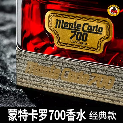 Car Monte Carlo Mc700: Perfplant seat