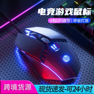 Huipu M270 E-sports Game Mouse Mute Four-gear Adjustment Macro Programming Notebook Desktop Home Office Competition