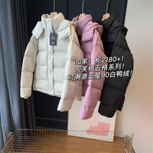 Lu家五格系列~可溯源三星90白鸭绒羽绒服2025新款连帽高端外套