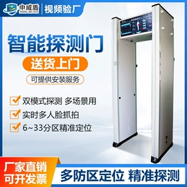 安检门;安检探测器;其他安全检查
