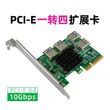 PCI-Eתӿ1ת4PCI-EһUSB3.0 PCI-EһԿչ