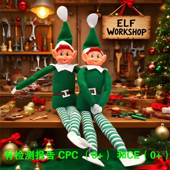 亚马逊新款圣诞节精灵娃娃圣诞书架摆件长腿娃娃圣诞节装饰品批发