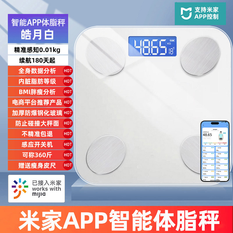 体重計家庭用電子スケール小型充電式体脂肪計家庭用コンパクト体重計人体電池体重計|undefined