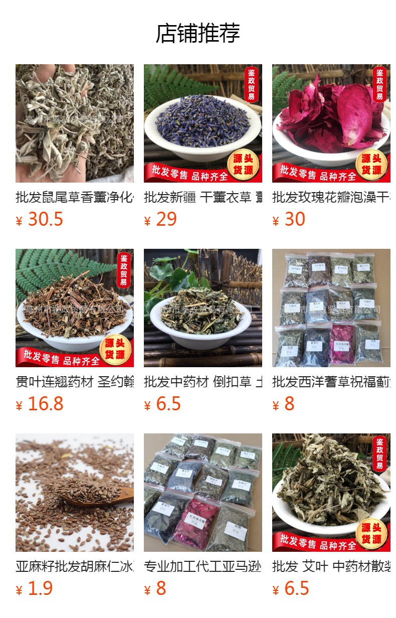 Dried Nettle Leaf Qian Ma Ye Whole Herb Culinary Herbal Tea Ingredient Loose Pack overview
