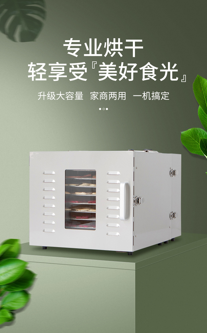 干果机详情页_01