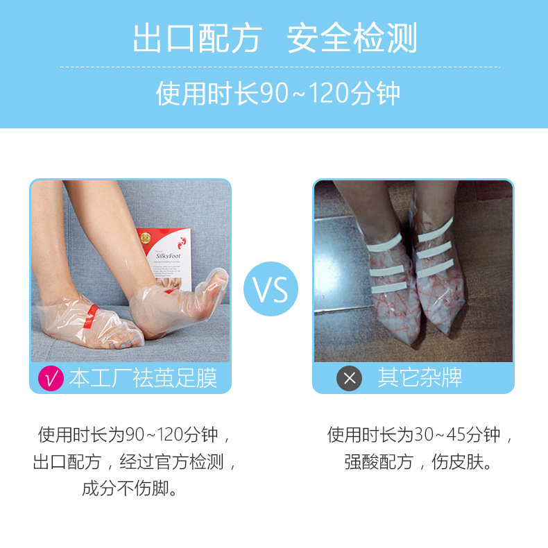 祛茧足膜(红盒)普版袋_08