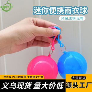 ♂ Portable Ball Raincoat with Hood for Travel Waterproof Rafting for Men and Women, Adults, Students and Children, Disposable Compression Ball Raincoat