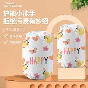 Disposable oversleeve children's oil-proof baby waterproof super cute oversleeve children's autumn and winter oversleeve cute disposable portable