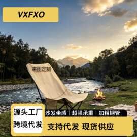 定制月亮椅子高靠背三档调节椅子便携式露营椅休闲野餐钓鱼凳躺椅