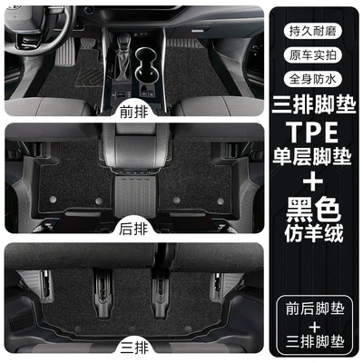 Modelə uyğun ayaqaltı, floor mats - highlander-09-14-model-seven-seater-single-layertpe-floor-mat-black-imitation-cashmere-carpet