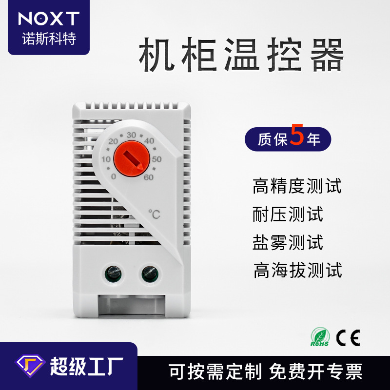 Cabinet Heater Temperature Controller Chassis Adjustable Automatic Thermostat Distribution Box Small Intelligent Thermostat Cabinet Heater Temperature Controller Chassis Adjustable Automatic Thermostat Distribution Box Small Intelligent Thermostat