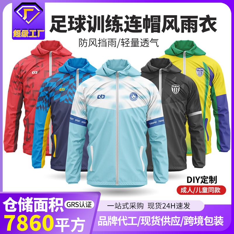 New Football Sports Raincoat Men's Adult Running Windproof Jacket Custom Children's Breathable Training Clothes Wholesale