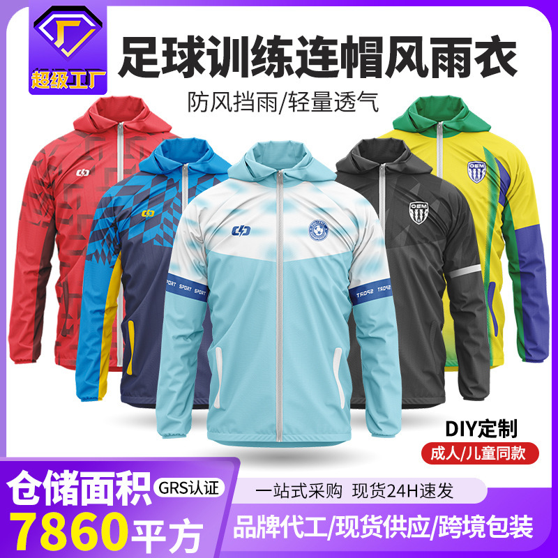 New Football Sports Raincoat Men's Adult Running Windproof Jacket Custom Children's Breathable Training Clothes Wholesale