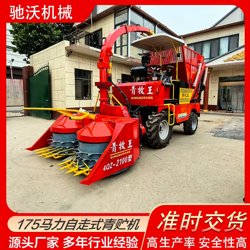 175马力4驱自走式青贮机农用秸秆粉碎青储圆盘式收割机收获机机械
