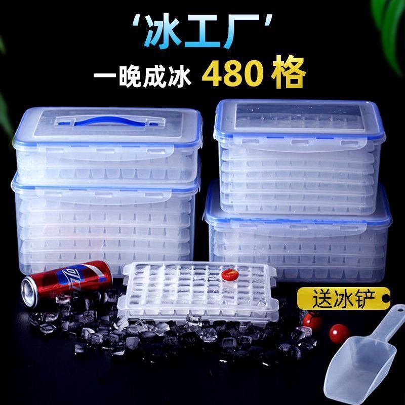 家庭用製氷器具急速冷凍アイスキューブ型冷蔵庫製氷皿冷凍庫業務用大容量耐寒製氷ボックス|undefined