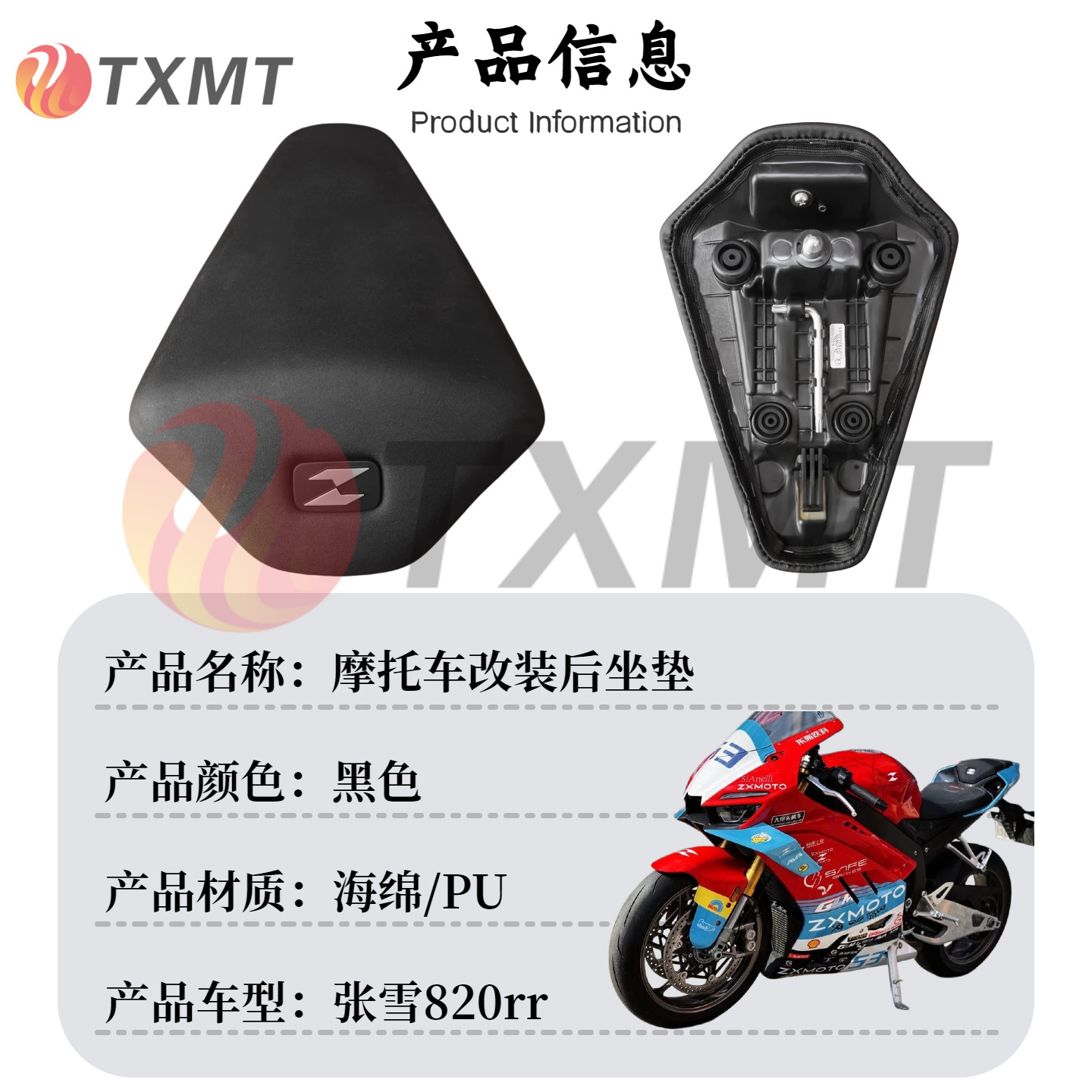 Suitable for Zhangxue 820RR modification, front and rear seat cushions can be raised or lowered, the front seat cushion is thick, comfortable, and waterproof
