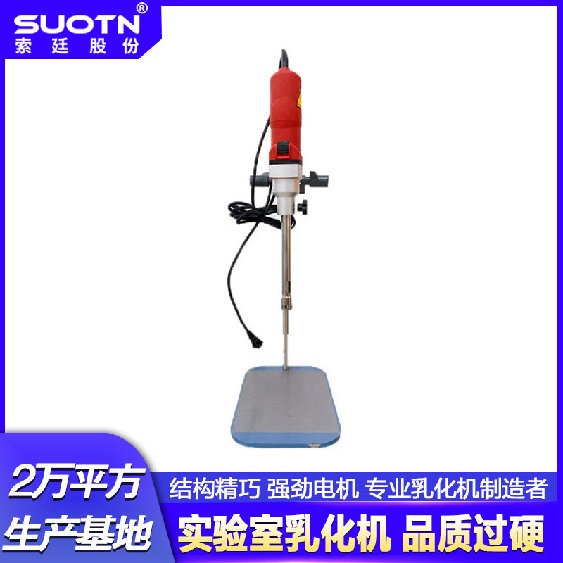 供应 封闭式实验室乳化机 连续式乳化均质机 高剪切乳化均质机