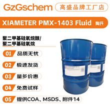 ���� XIAMETER PMX-1403 DC1403 ���� ���� ��ױƷԭ��