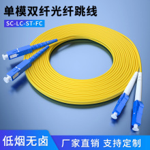 ��ż���ģ�pо���w���� SC-SC/FC/LC/ST�͟��o�u���wβ�w3-30��