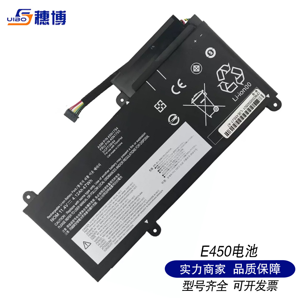 适用于LENOVO联想E450电池E450C E460 E460C内置笔记本电脑电池