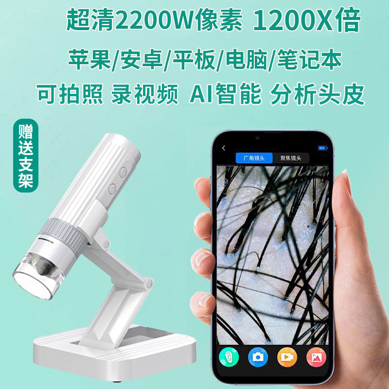 頭皮超高精細毛穴毛包頭皮検査器脱毛顔皮膚テスター美容室|undefined