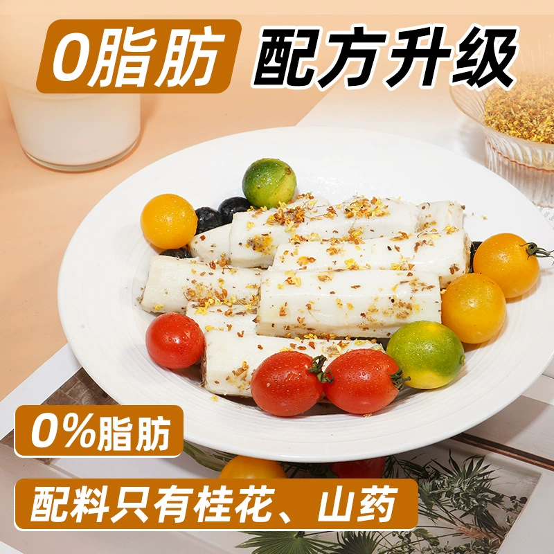 善美源 Osmanthus yam ready-to-eat healthy meal replacement snacks breakfast late night afternoon tea snacks to satisfy cravings