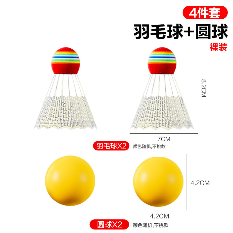 子供用ラケット、テニスラケット、レジャー用アウトドアスポーツ玩具、バドミントンラケット、幼稚園用スポーツ玩具セット|undefined