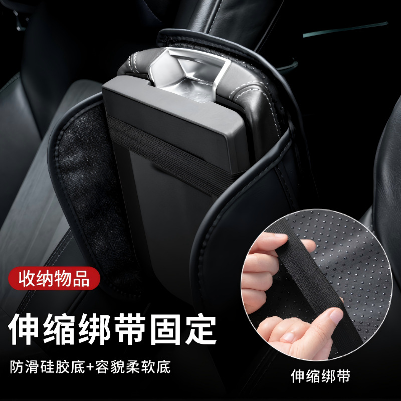 Cross-Border Car Armrest Box Mat, Car Armrest Cushion, Car Central Armrest Box Heightening Pad, Car Interior Decoration Accessories
