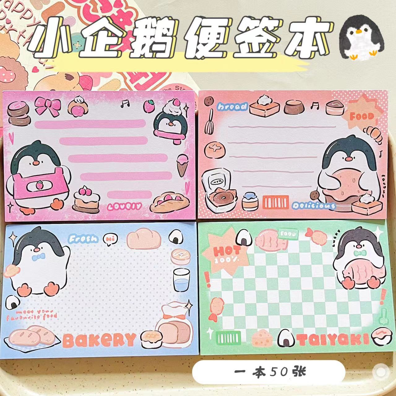 원래 작은 펭귄 노트 종이 비 접착 눈물 노트 북 만화 귀여운 노트 스티커 사무실 편의 메시지 게시물
